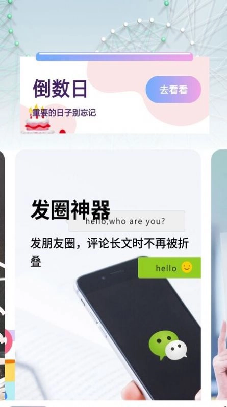 防折叠输入发圈最新版