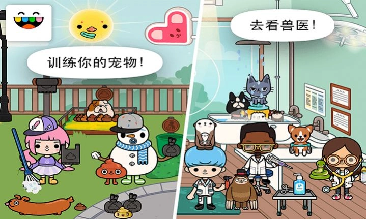公主的宠物游戏版图4