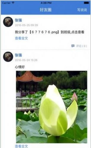 赣教云手机版图4