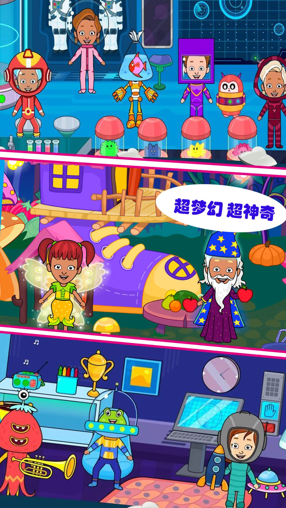 芭比梦幻魔法屋游戏安卓版图7