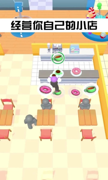 商场大玩家游戏手机版图3