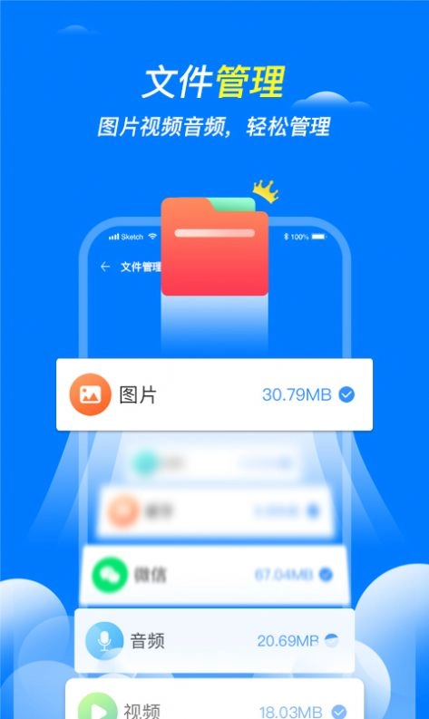 清理护卫软件最新版图2