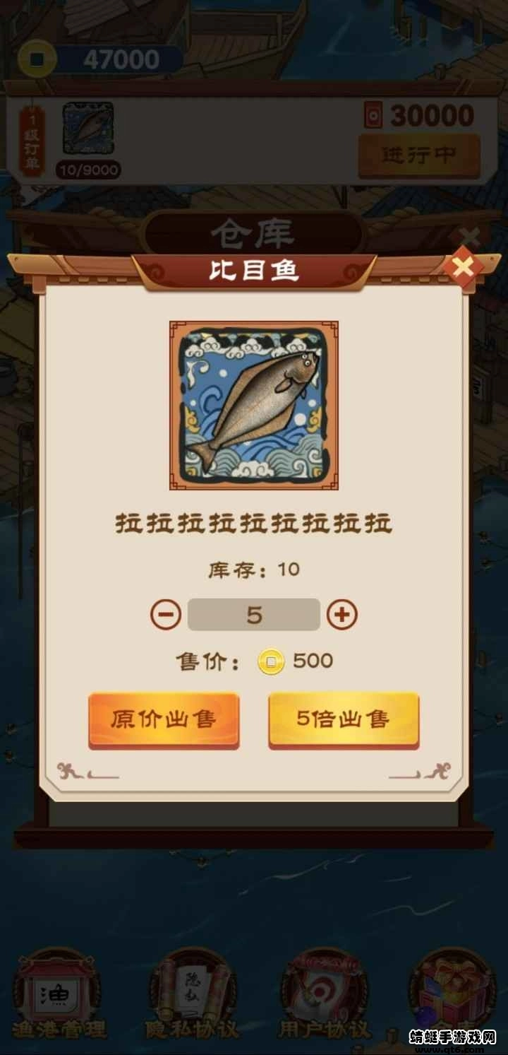 我的渔村生活红包版图4