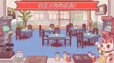 美味披萨游戏手机版图2