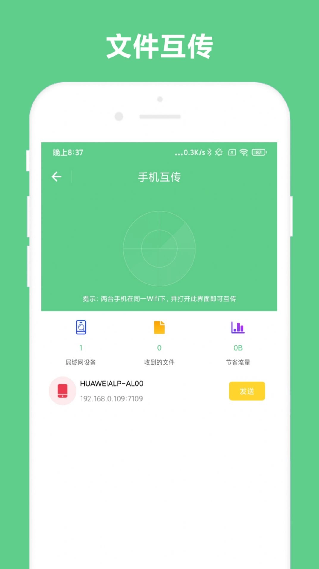 小奕文字识别版图2