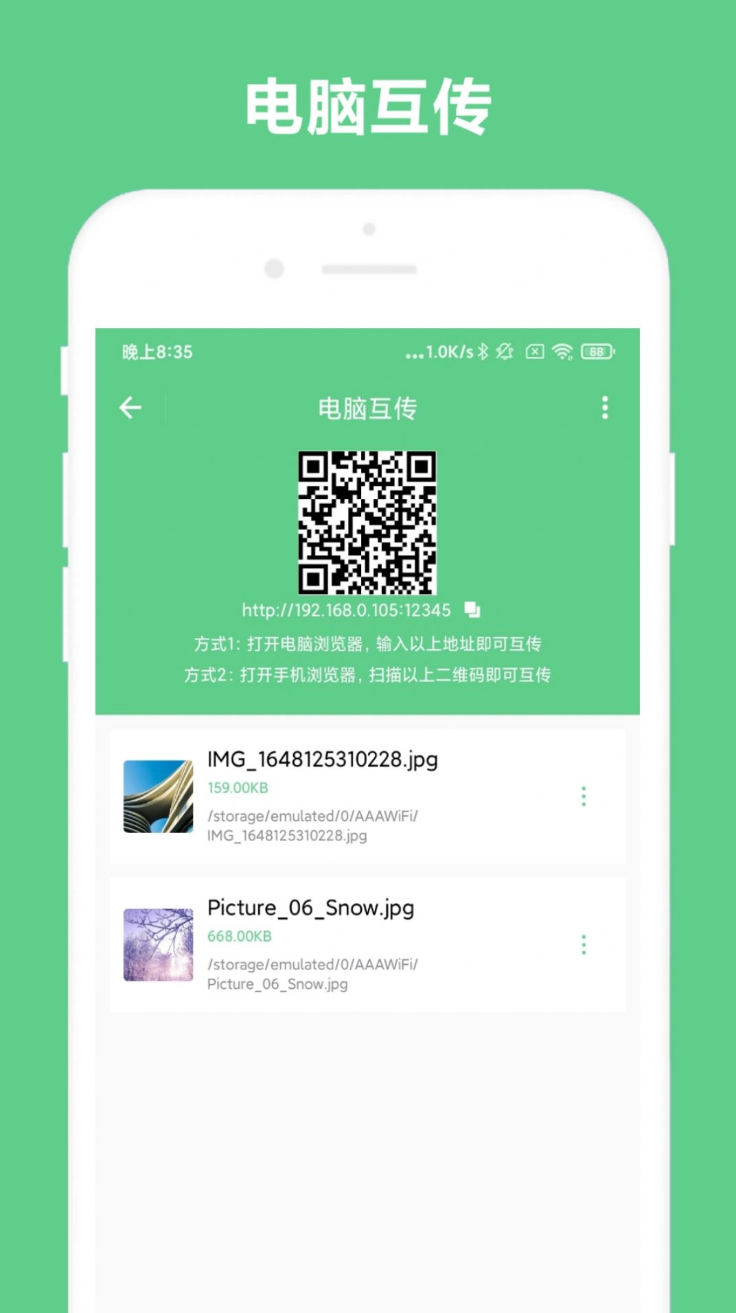 小奕文字识别版图4