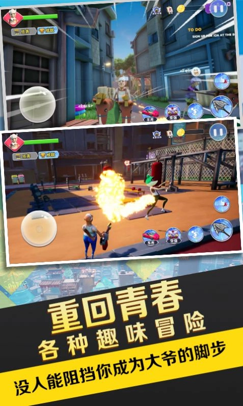 暴走的老大爷游戏正版图2