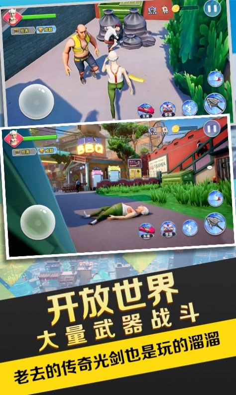 暴走的老大爷游戏正版图3