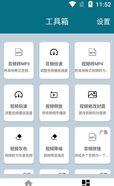 大木提词器最新版图4
