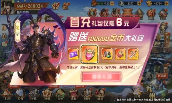 三国志终章最新版图2