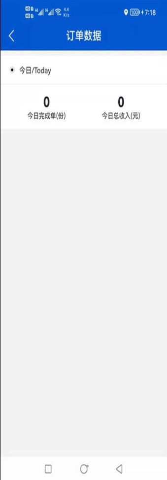 鸿鹄跑腿服务端安卓版