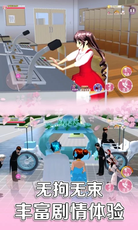 樱花校园百变女生游戏版图2