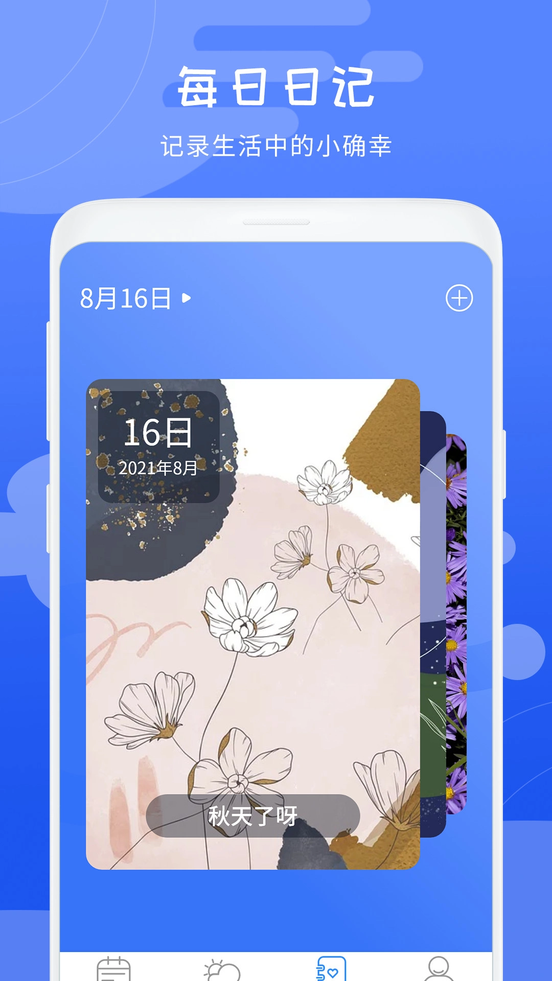 天气象预报最新版图3