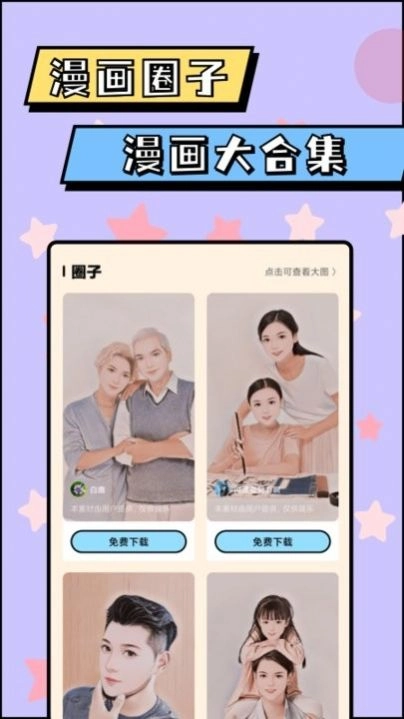 像素p图安卓版图4