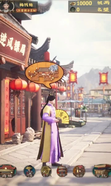 汴梁欢乐世界游戏安卓版图2