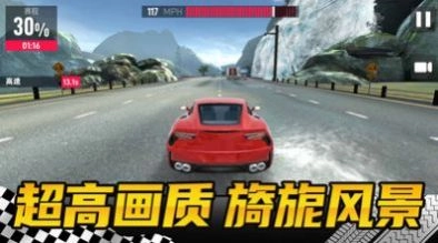 真實模擬賽車游戲版圖4