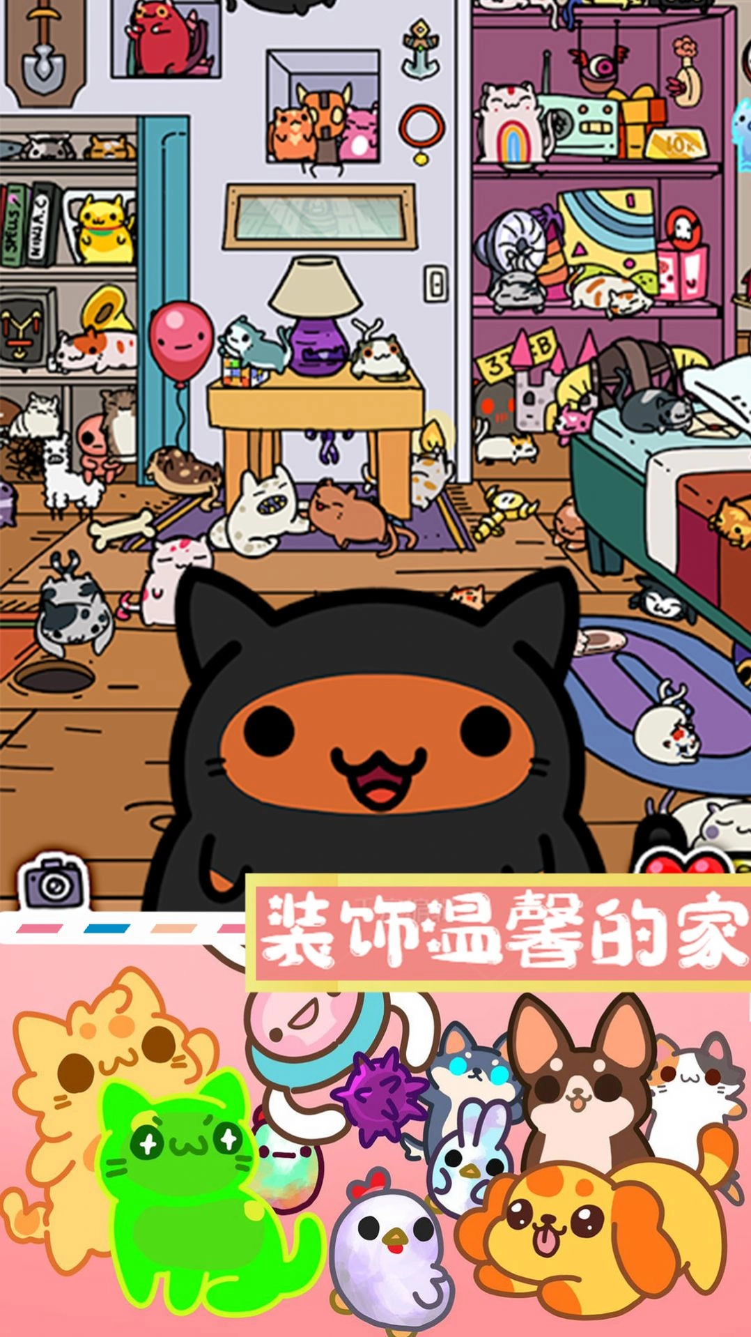萌宠迷你公寓游戏安卓版图1