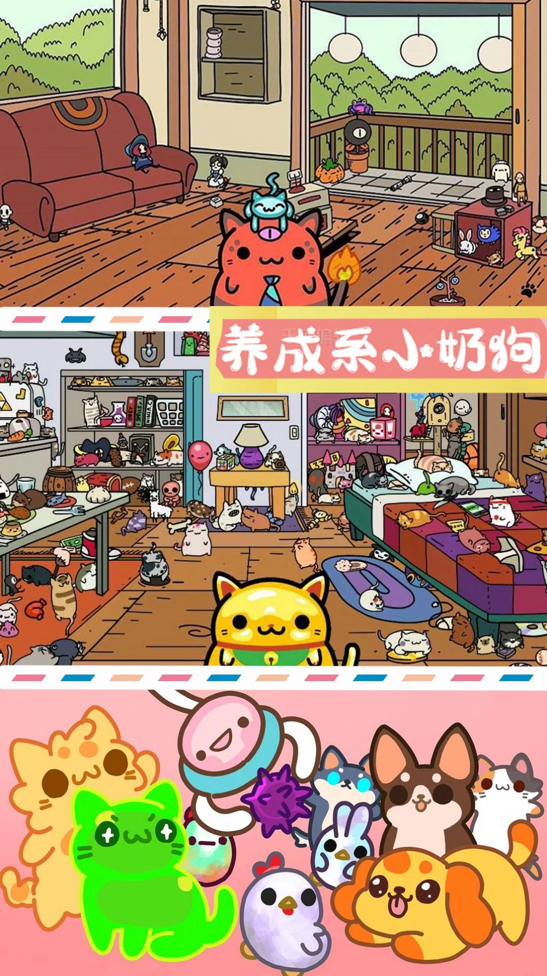 萌宠迷你公寓游戏安卓版图2