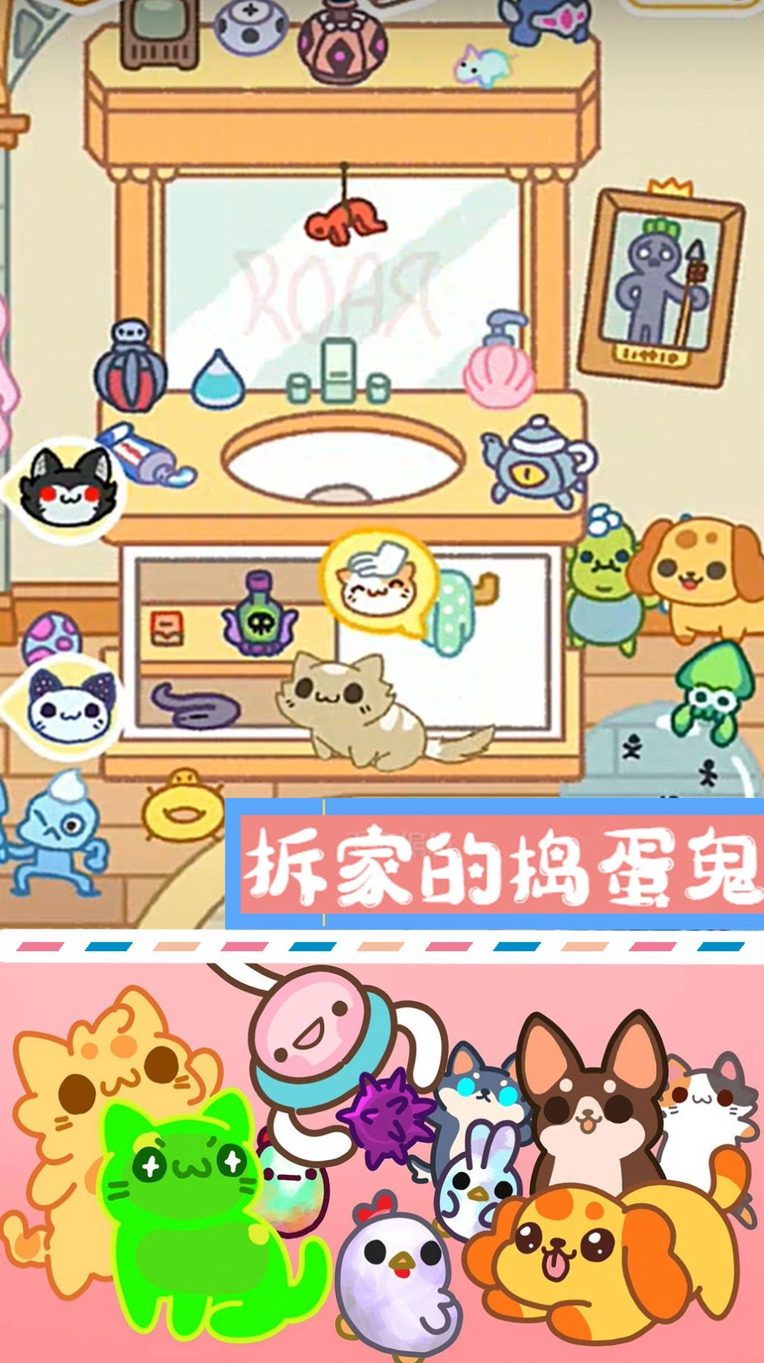 萌宠迷你公寓游戏安卓版图4