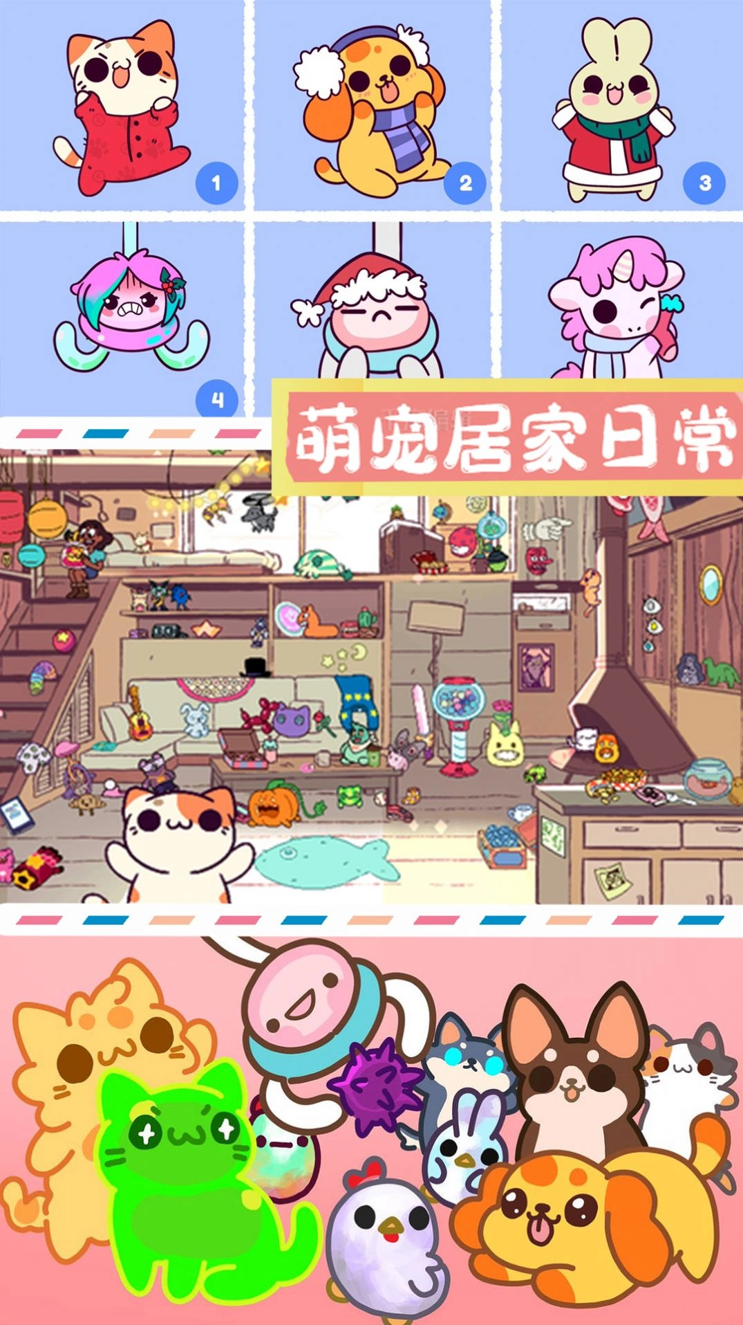 萌宠迷你公寓游戏安卓版图5