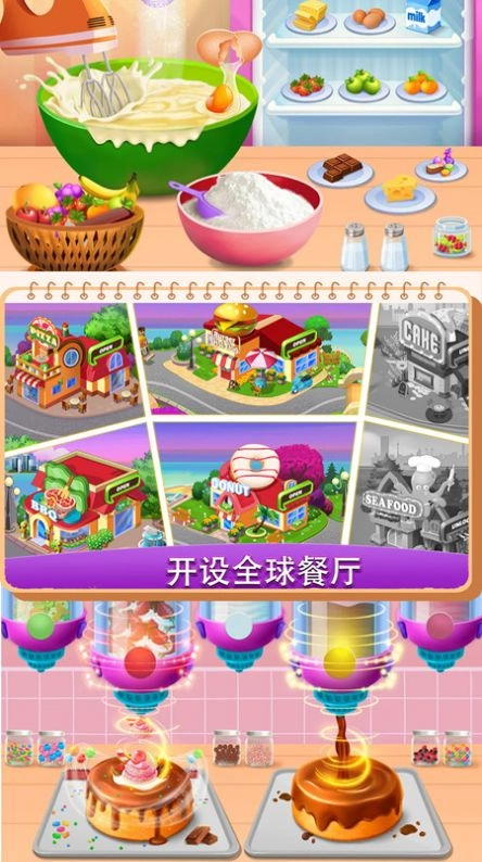梦幻蛋糕迷你屋游戏安卓版图3