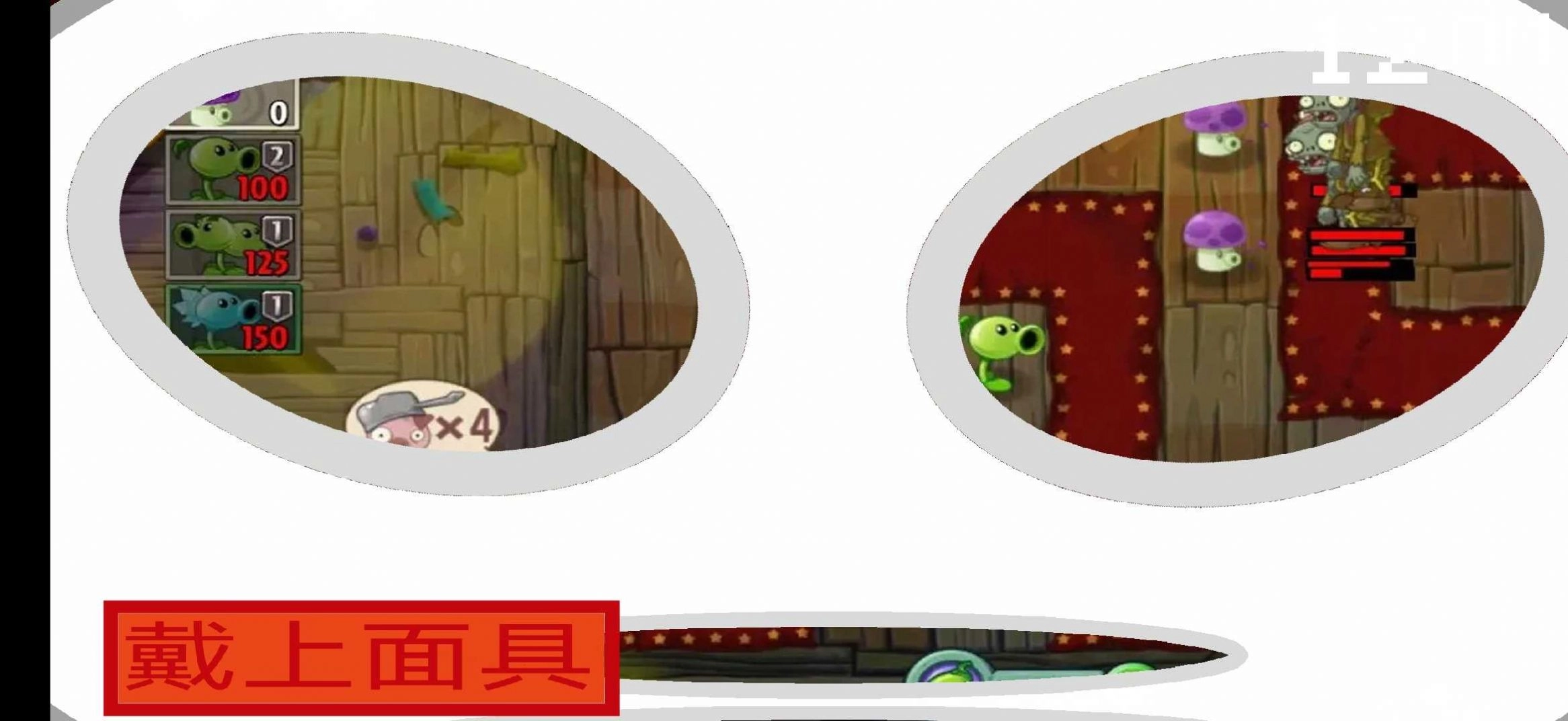 植物大战僵尸的午夜后宫游戏手机版图4