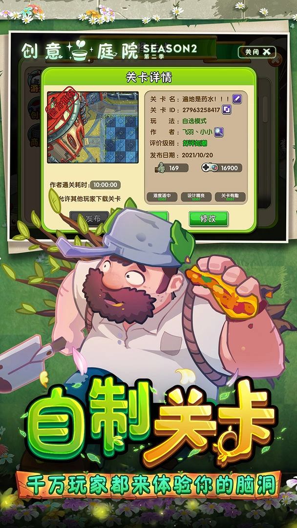 植物大战僵尸国际版(2)