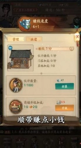 北宋打工人游戏版图4