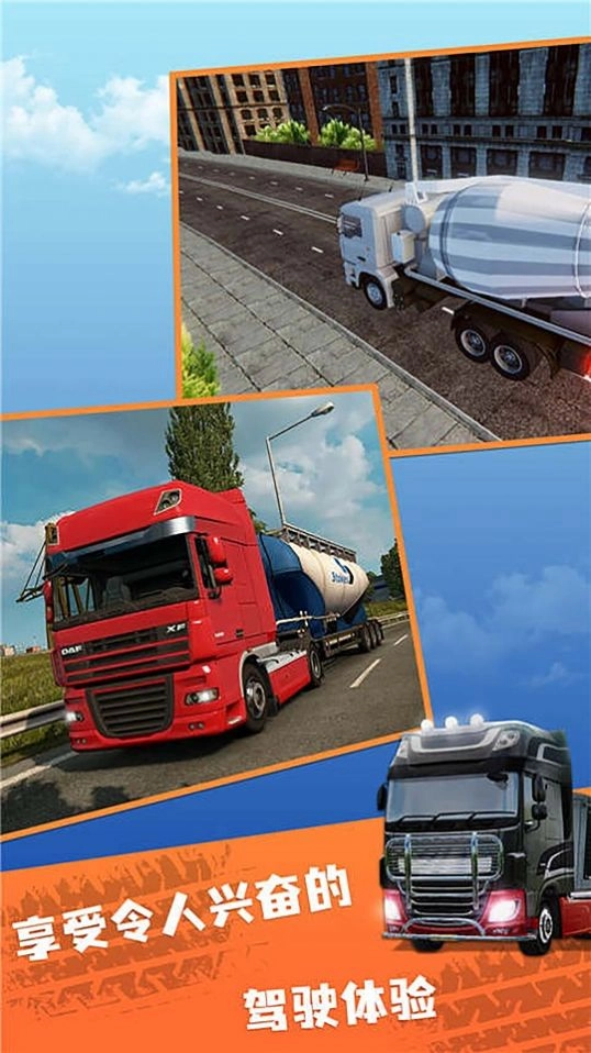 狂野北京赛车游戏版截图4