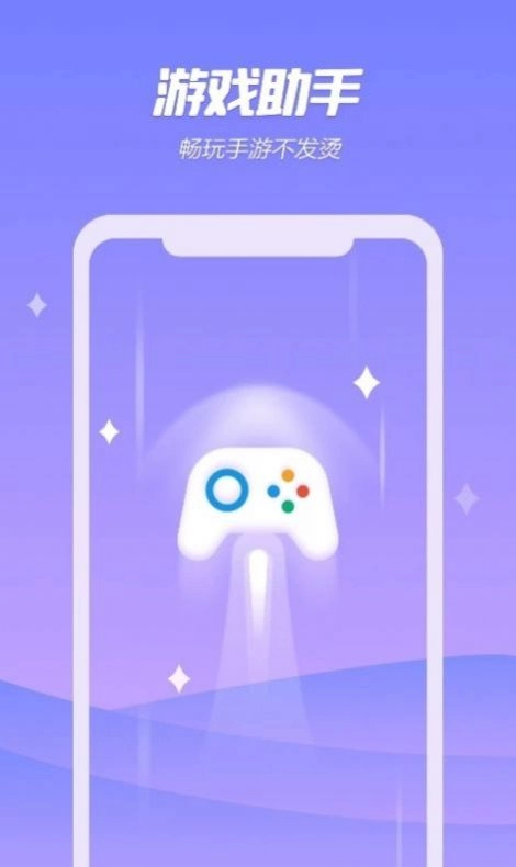 一键垃圾清理手机版图2