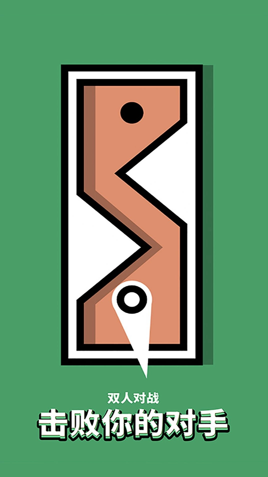 双人PK大对决游戏版-图3