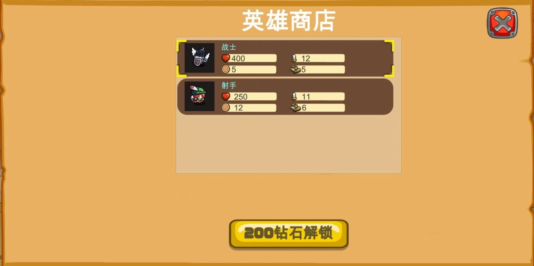 一个塔防游戏安卓版