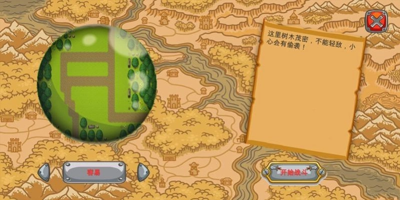 一个塔防游戏安卓版