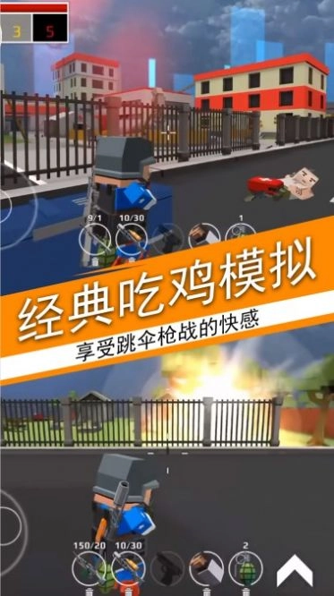 荒野吃鸡荣耀精英游戏版图2