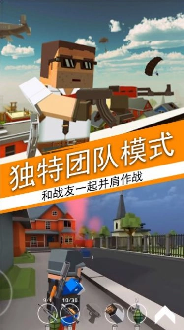 荒野吃鸡荣耀精英游戏版图3