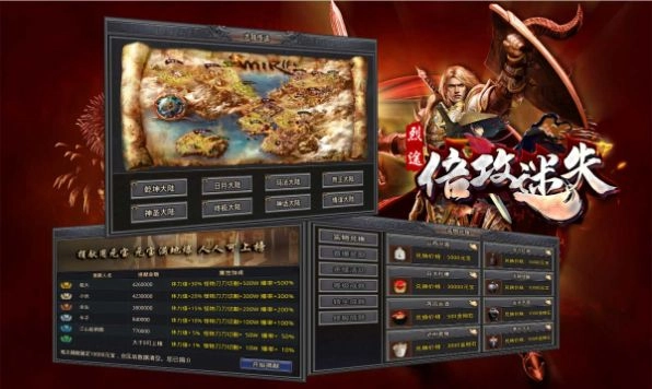 烈途倍攻迷失之城最新版