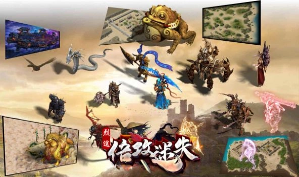 烈途倍攻迷失之城最新版