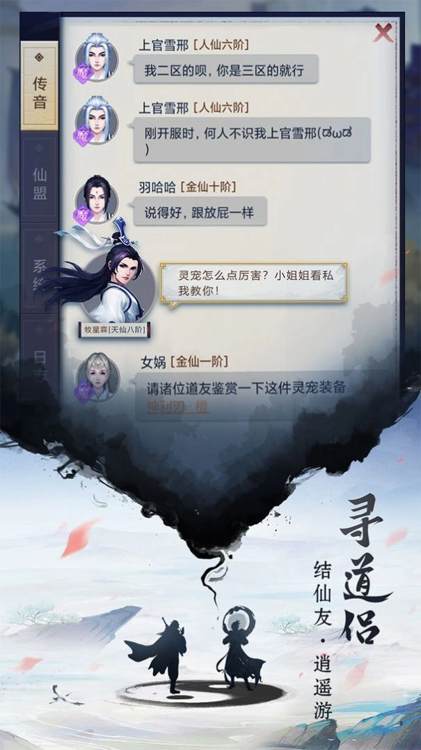 重生之掛機修仙游戲版圖3