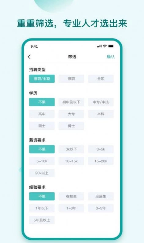 hi直聘版图4