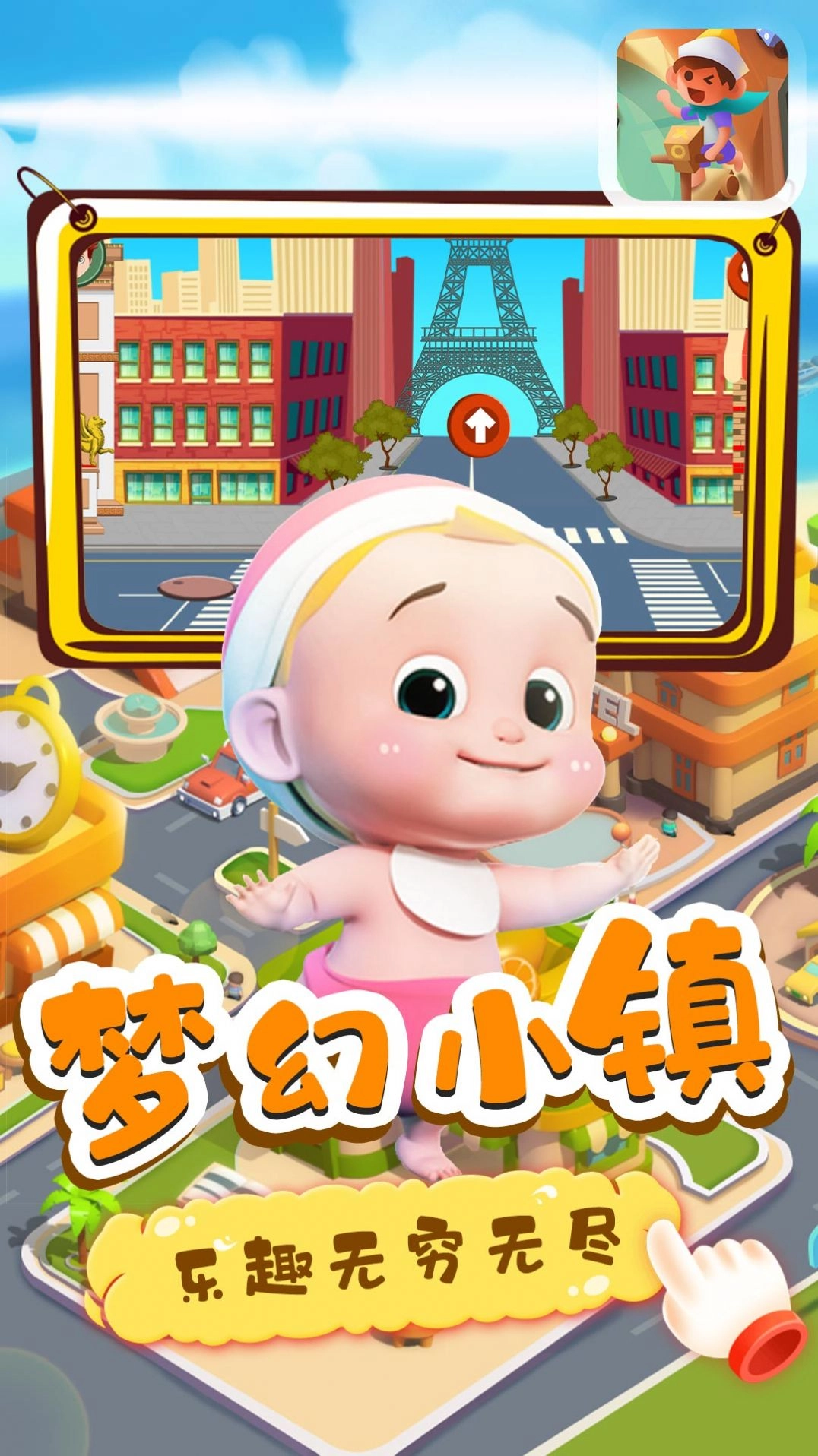 月兔迷你小镇游戏安卓版图2