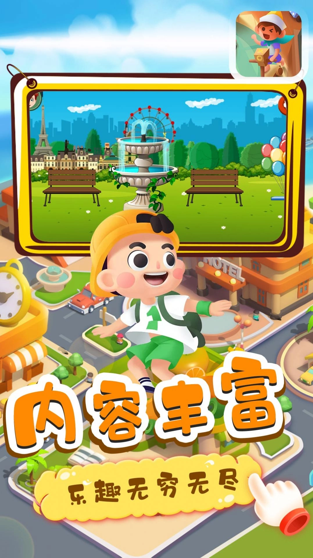 月兔迷你小镇游戏安卓版图3