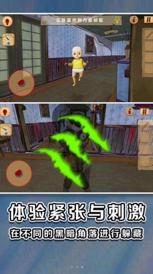 黄色衣服捣蛋小孩游戏安卓版