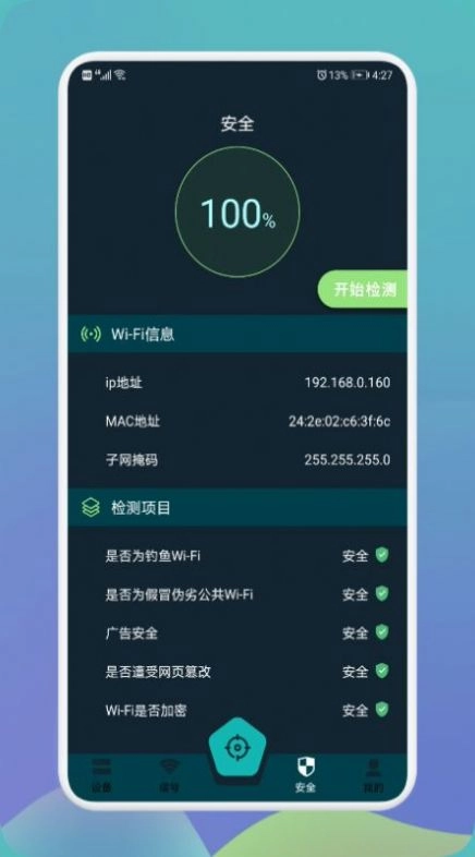 无线网万能魔盒版图2