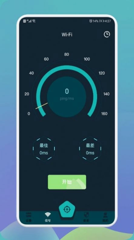 无线网万能魔盒版图4