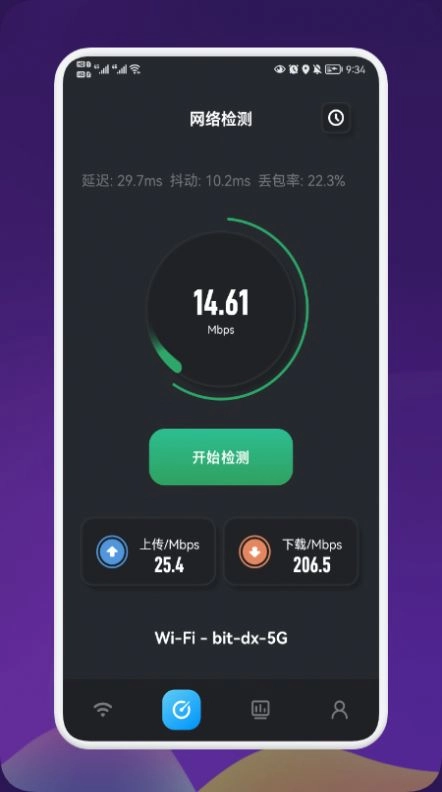 无线网络魔盒安卓版图4