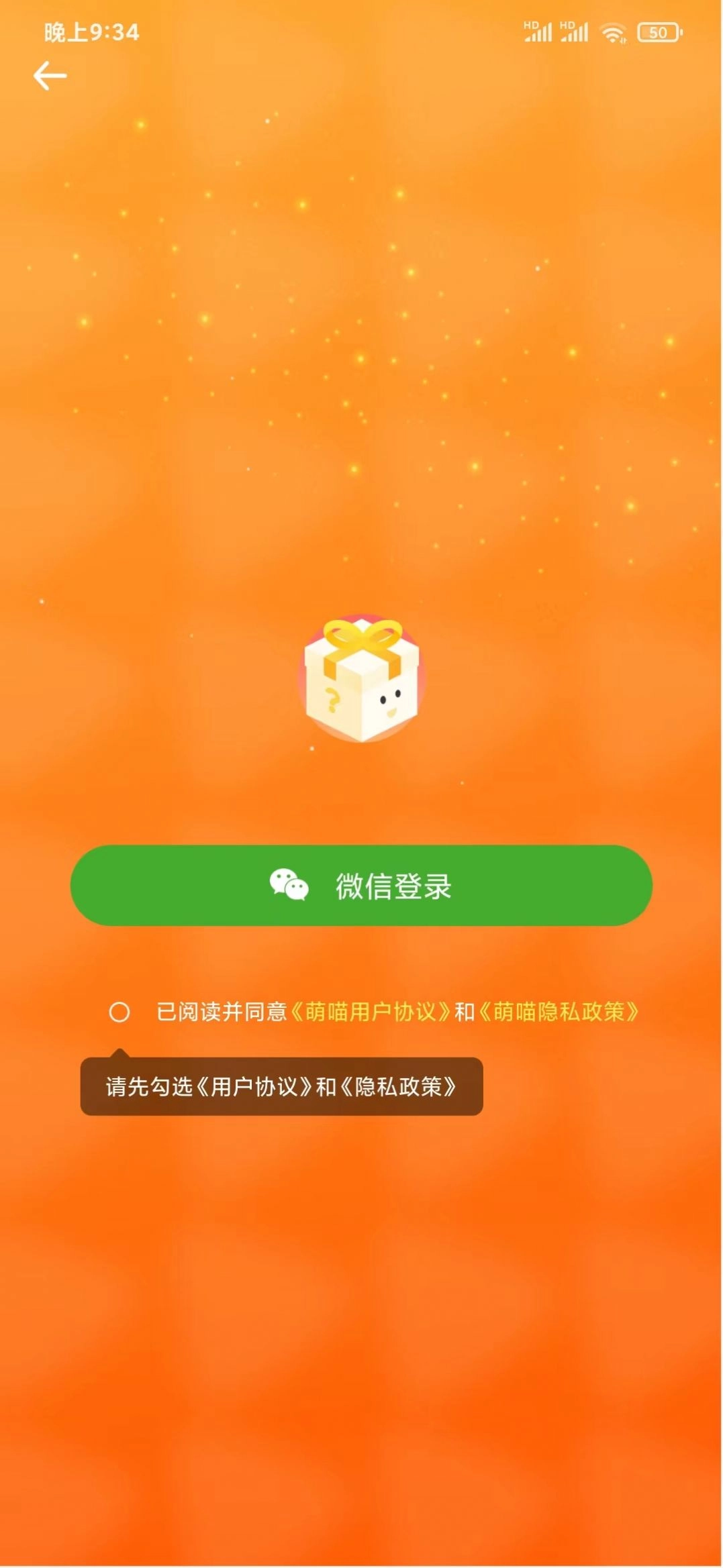 萌喵短视频红包版