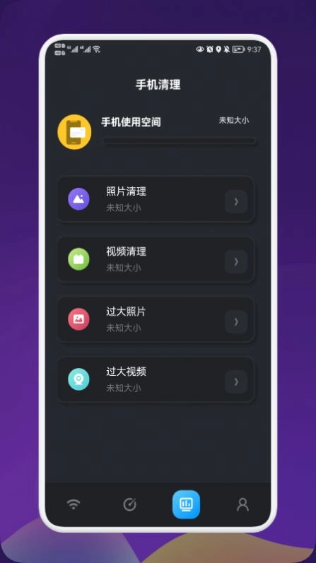 无线网络魔盒安卓版图7