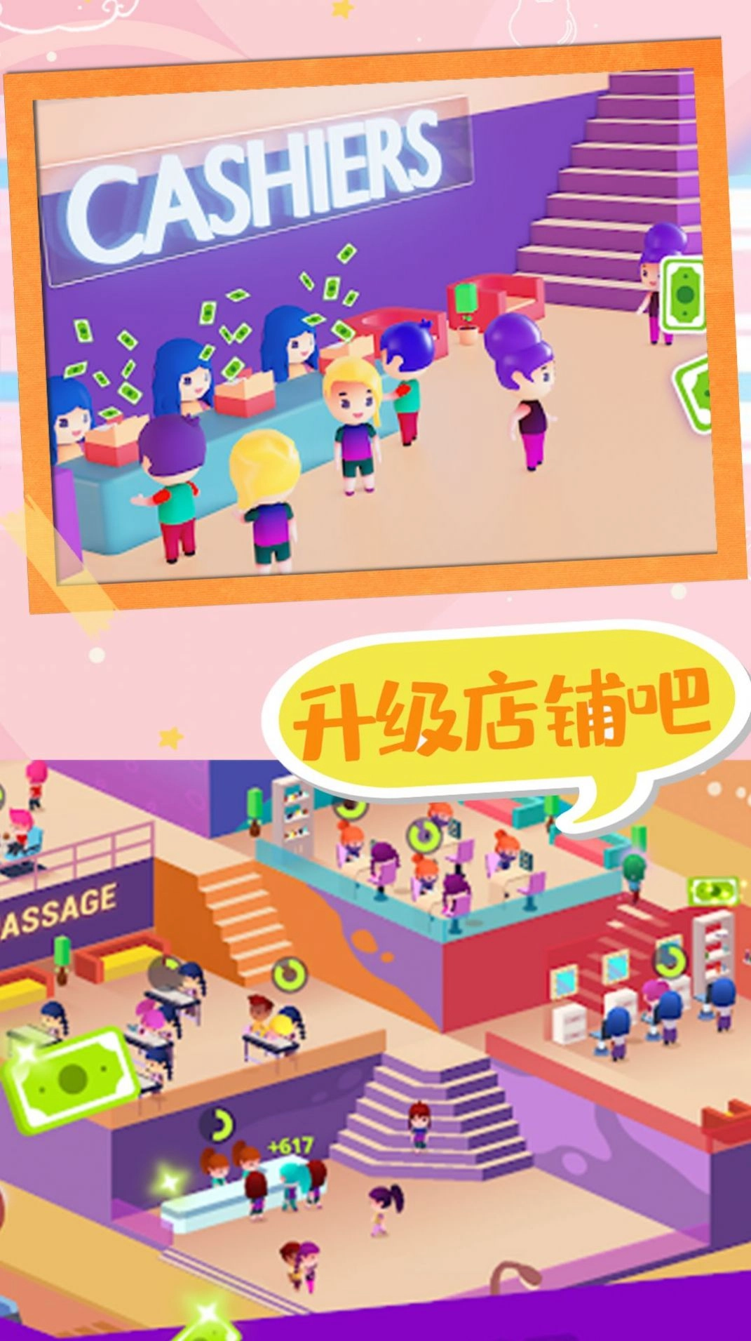 时尚少女美发沙龙游戏版