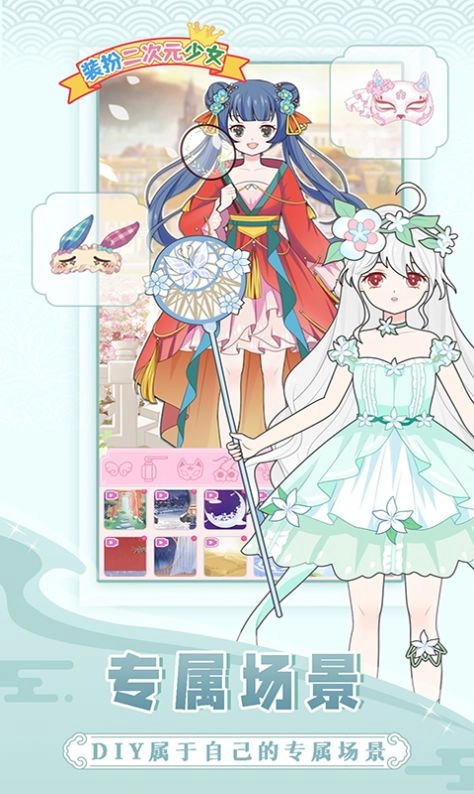 装扮二次元少女游戏最新版图2
