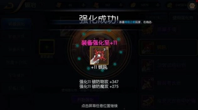 阿拉德战记安卓版图3